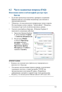 Страница 123
