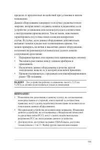 Страница 133