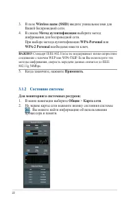 Страница 22