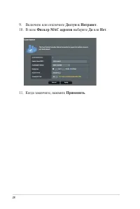 Страница 28