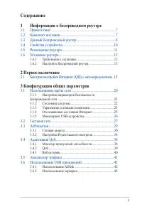 Страница 3