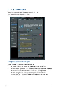 Страница 30