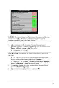 Страница 31