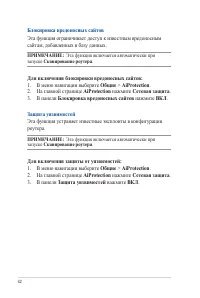 Страница 32