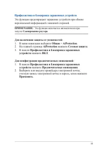 Страница 33