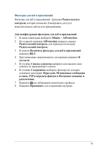 Страница 35