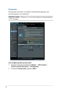 Страница 36