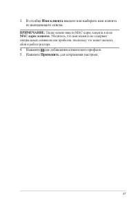 Страница 37
