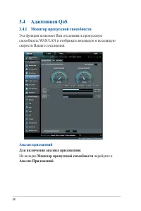 Страница 38
