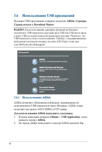 Страница 42