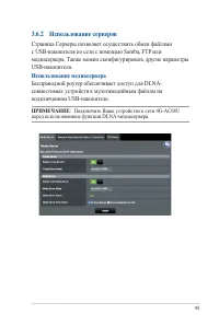 Страница 45