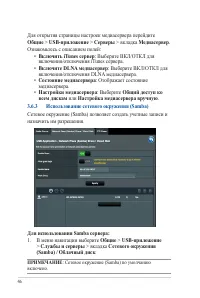 Страница 46