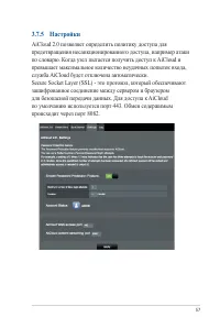 Страница 57