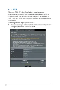 Страница 62