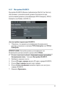 Страница 65