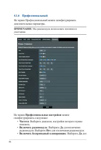 Страница 66