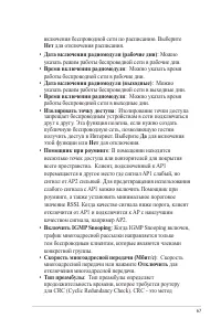 Страница 67