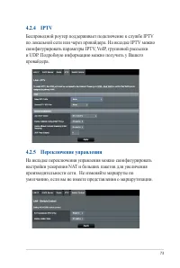 Страница 73