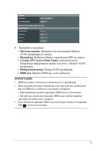 Страница 77