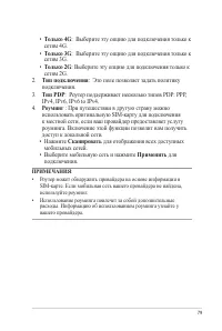 Страница 79