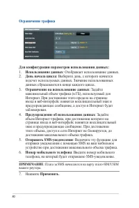 Страница 80