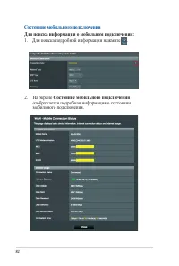 Страница 82