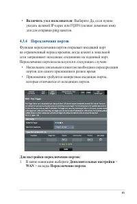 Страница 85
