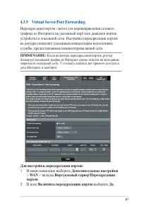 Страница 87
