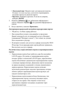 Страница 89