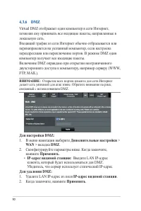 Страница 90