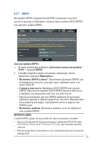 Страница 91