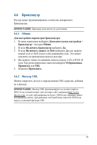 Страница 95