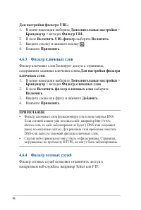 Страница 96