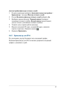 Страница 97