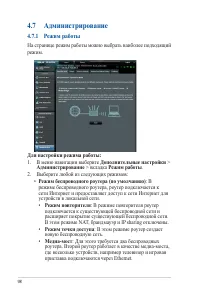 Страница 98