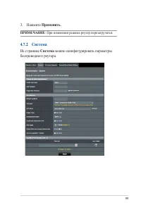 Страница 99
