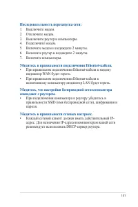 Страница 101