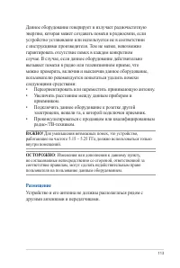 Страница 113