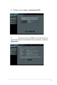 Страница 17