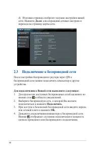Страница 18
