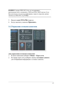 Страница 21