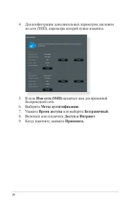 Страница 26