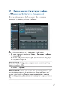 Страница 27
