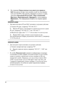 Страница 28