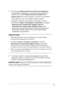 Страница 29
