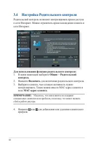 Страница 32