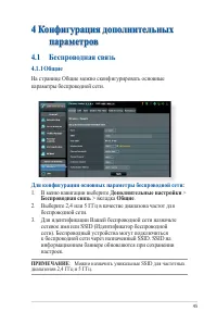 Страница 45