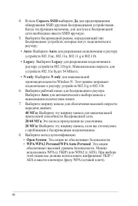Страница 46