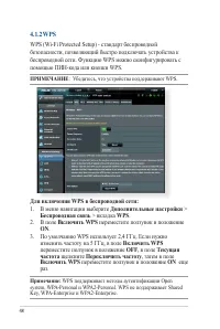 Страница 48