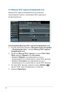 Страница 52